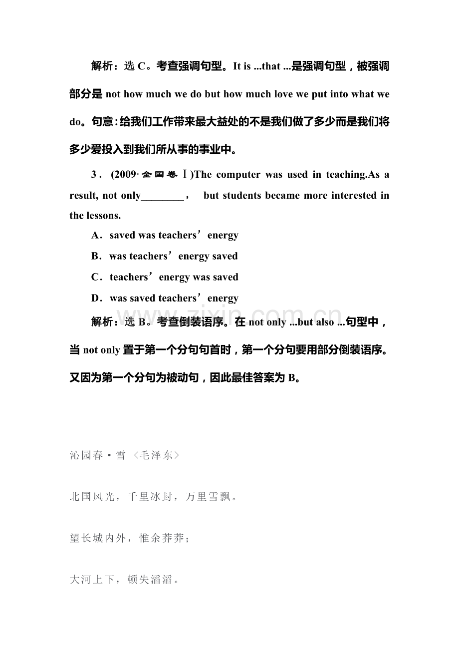 2016-2017学年高二英语上册单元语言点检测题8.doc_第2页