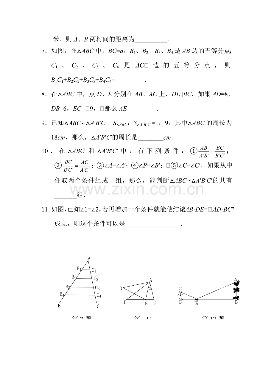 2016届九年级数学下册知识点单元检测题6.doc_第2页