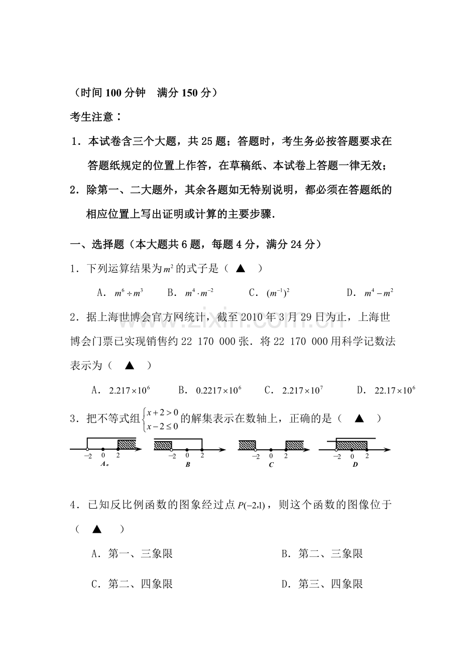 九年级数学下册学习能力诊断试题1.doc_第1页
