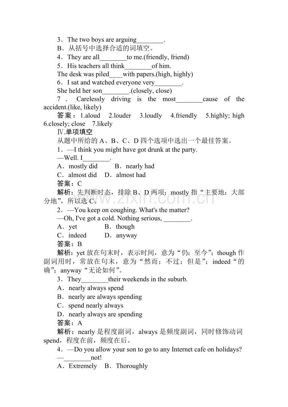 高一英语下学期课时同步检测24.doc_第2页