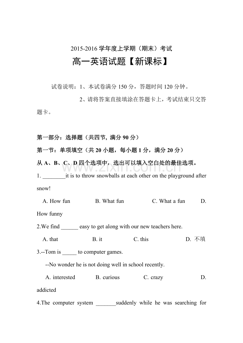 新课标版2015-2016学年高一英语上册期末考试试题.doc_第1页
