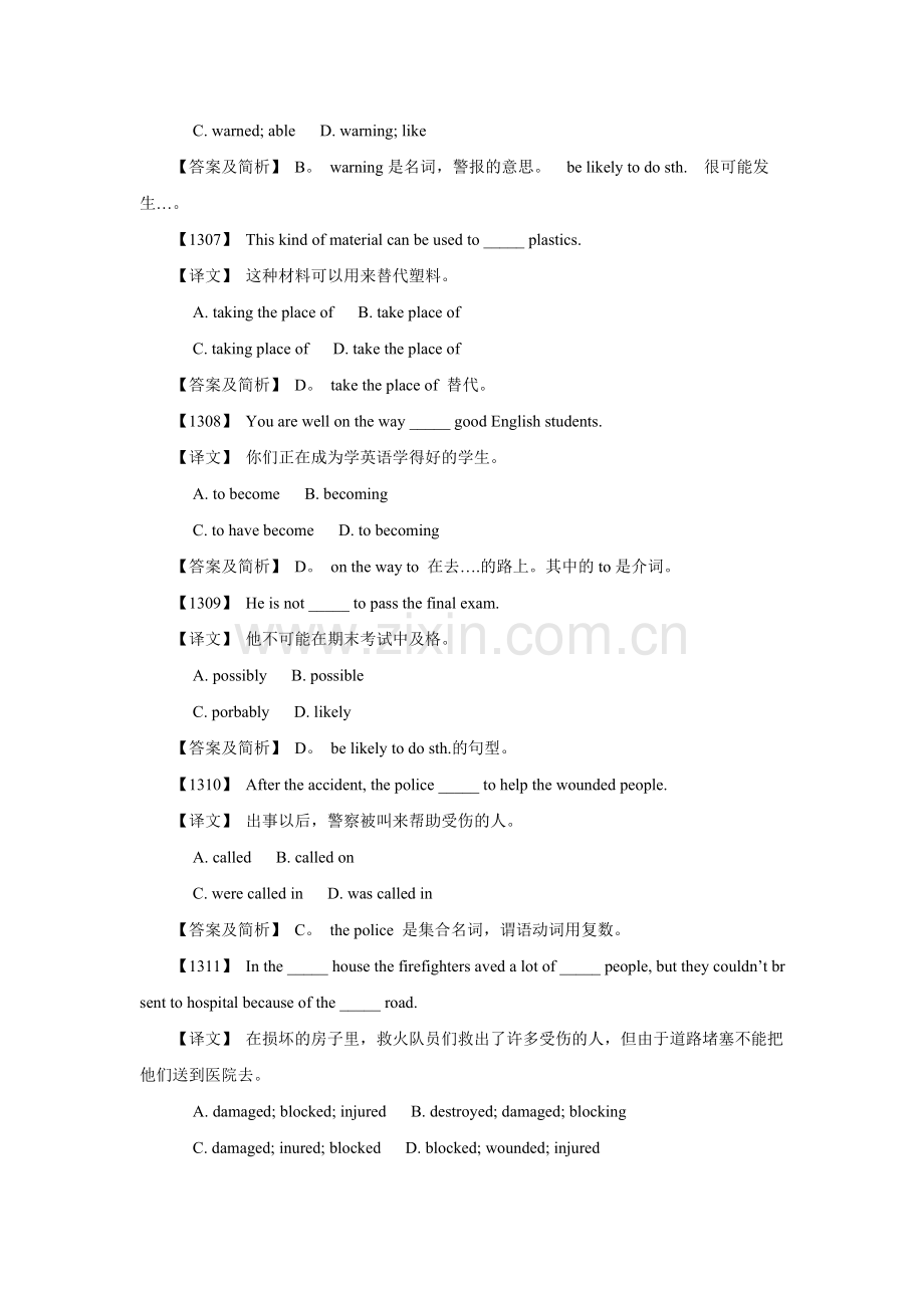 高三英语语言知识点冲刺复习检测14.doc_第2页