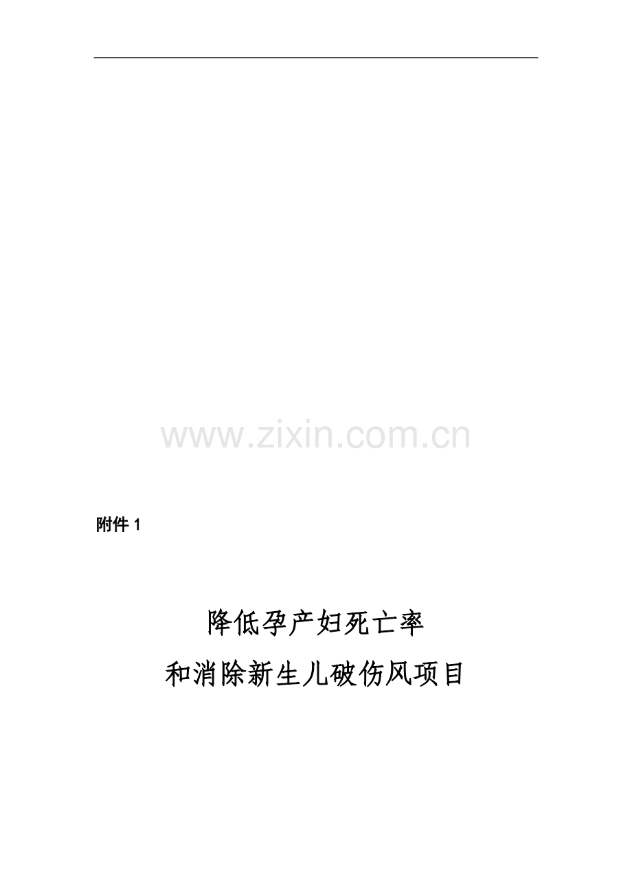 国家级监督指导手册.doc_第1页