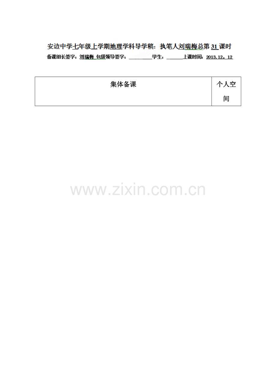 世界的发展差异复习测试.doc_第1页