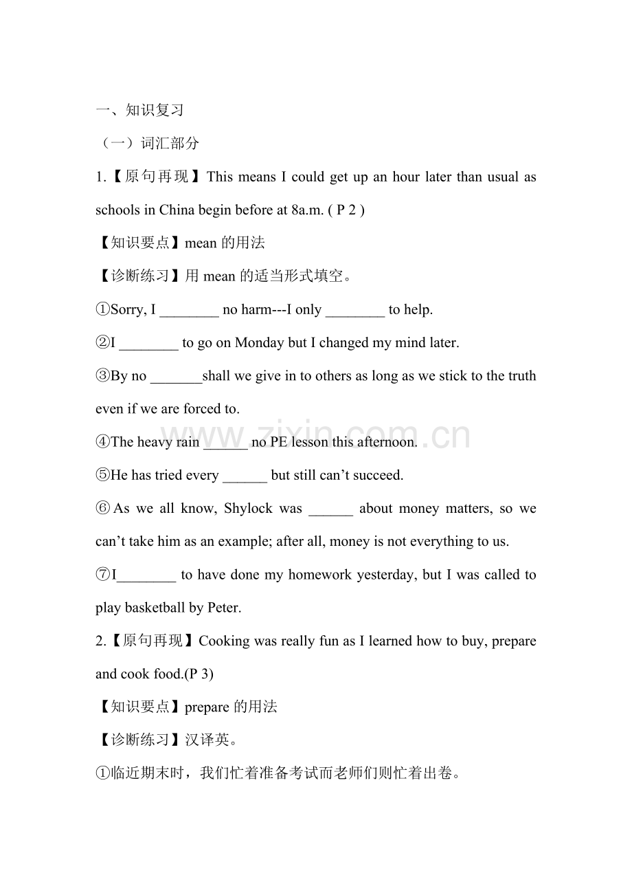 高二英语单元知识点导学案复习题5.doc_第1页