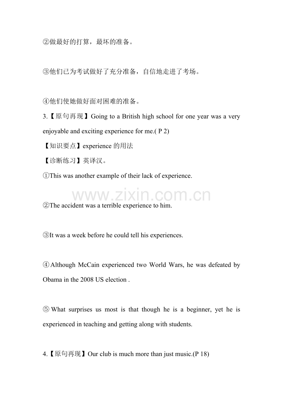 高二英语单元知识点导学案复习题5.doc_第2页