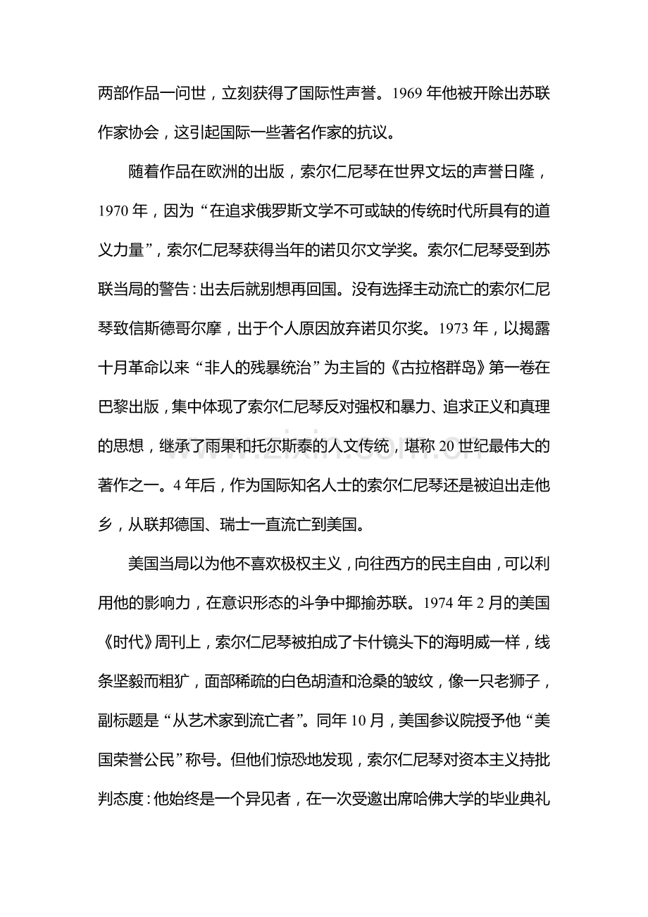 2017届高考语文第一轮专项提升复习检测35.doc_第2页