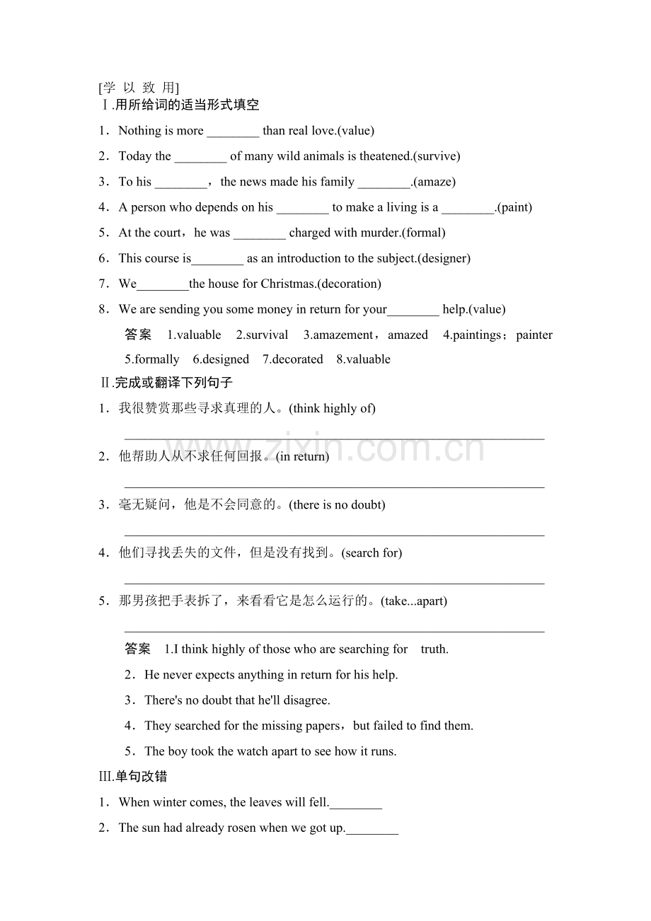 高三英语课时学以致用复习检测17.doc_第1页