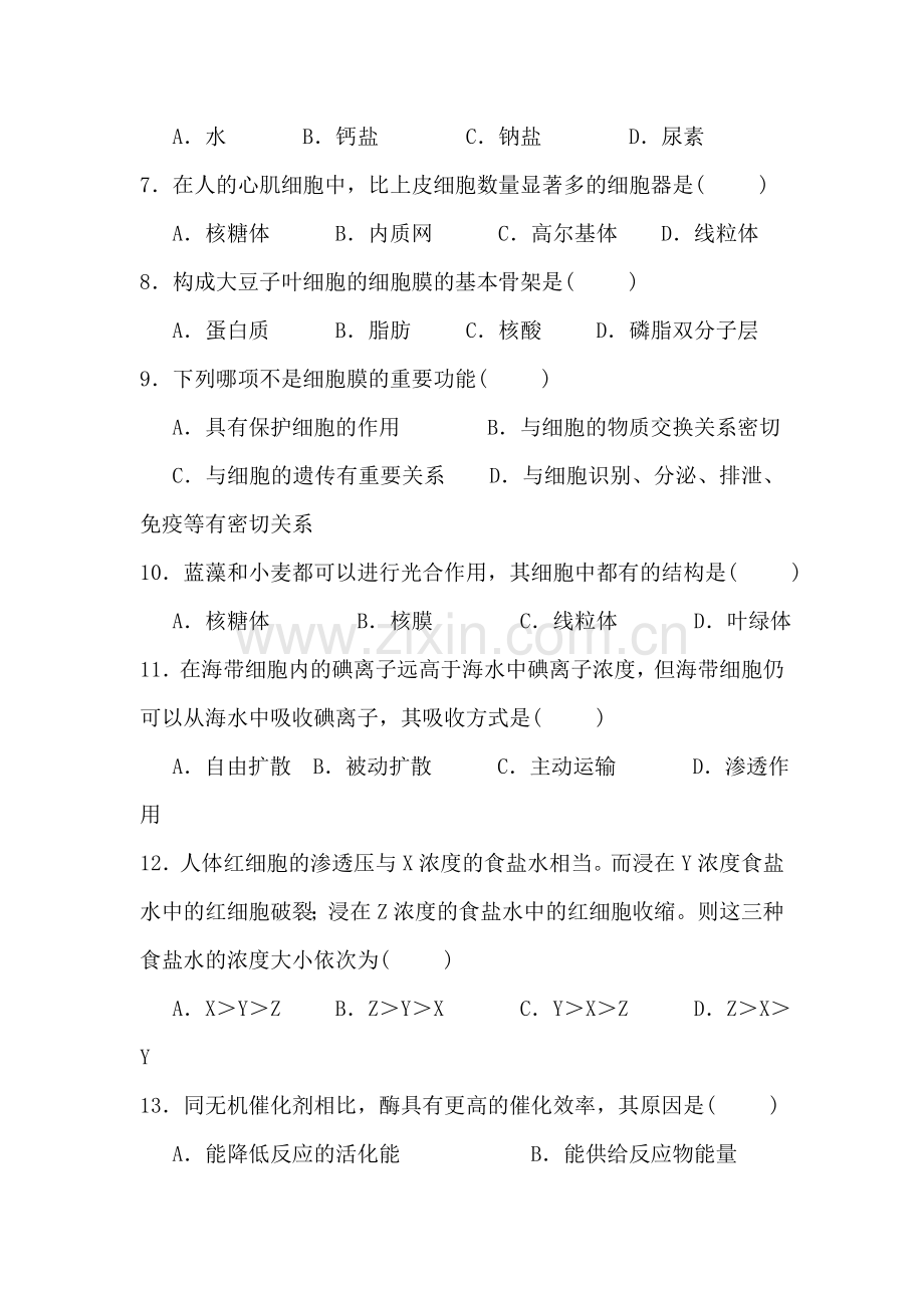 甘肃省临夏州2015—2016学年高二生物上册期末试题.doc_第2页