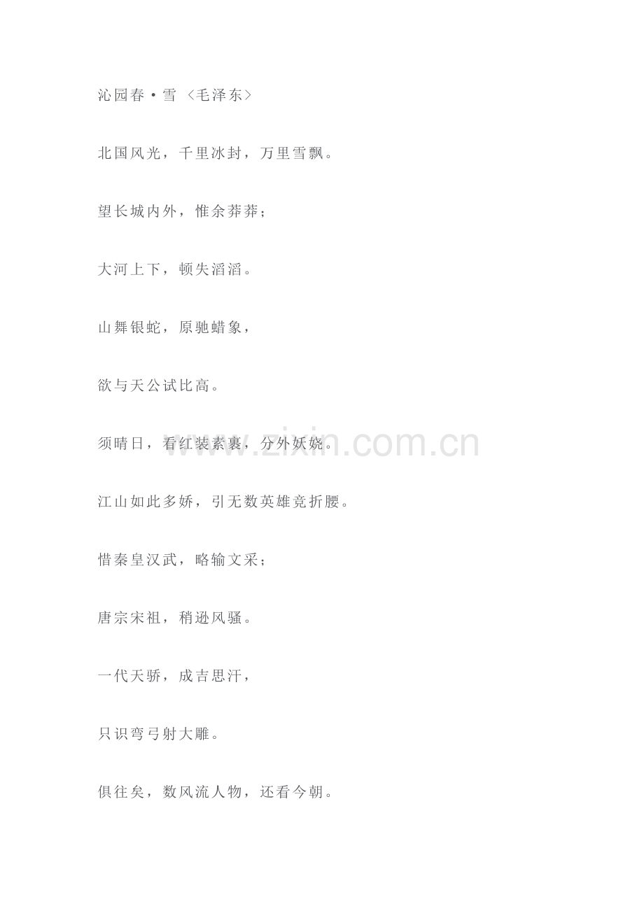 用一元二次方程解决问题练习题5.doc_第2页