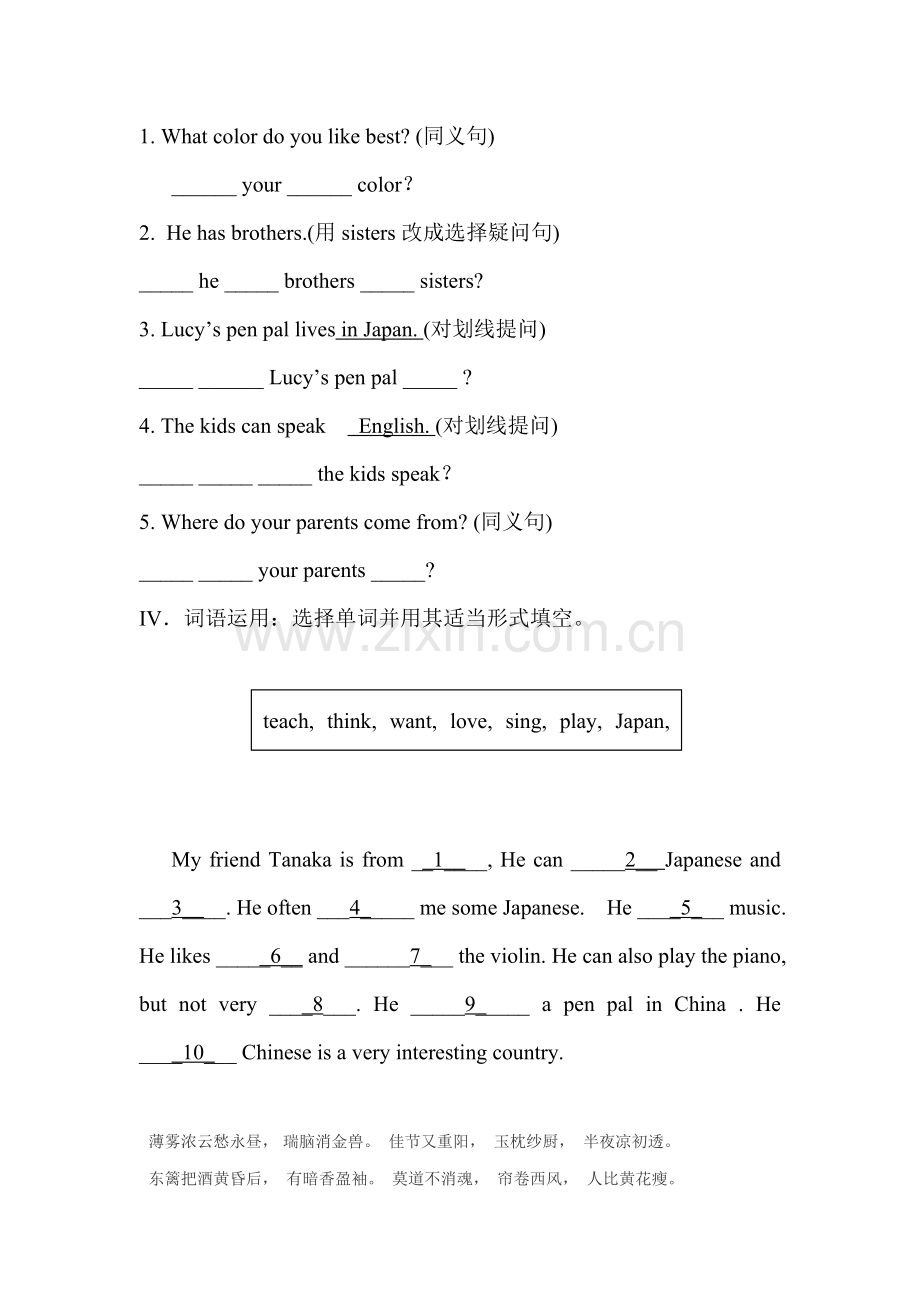 Where-is-your-pen-pal-from练习题3.doc_第2页