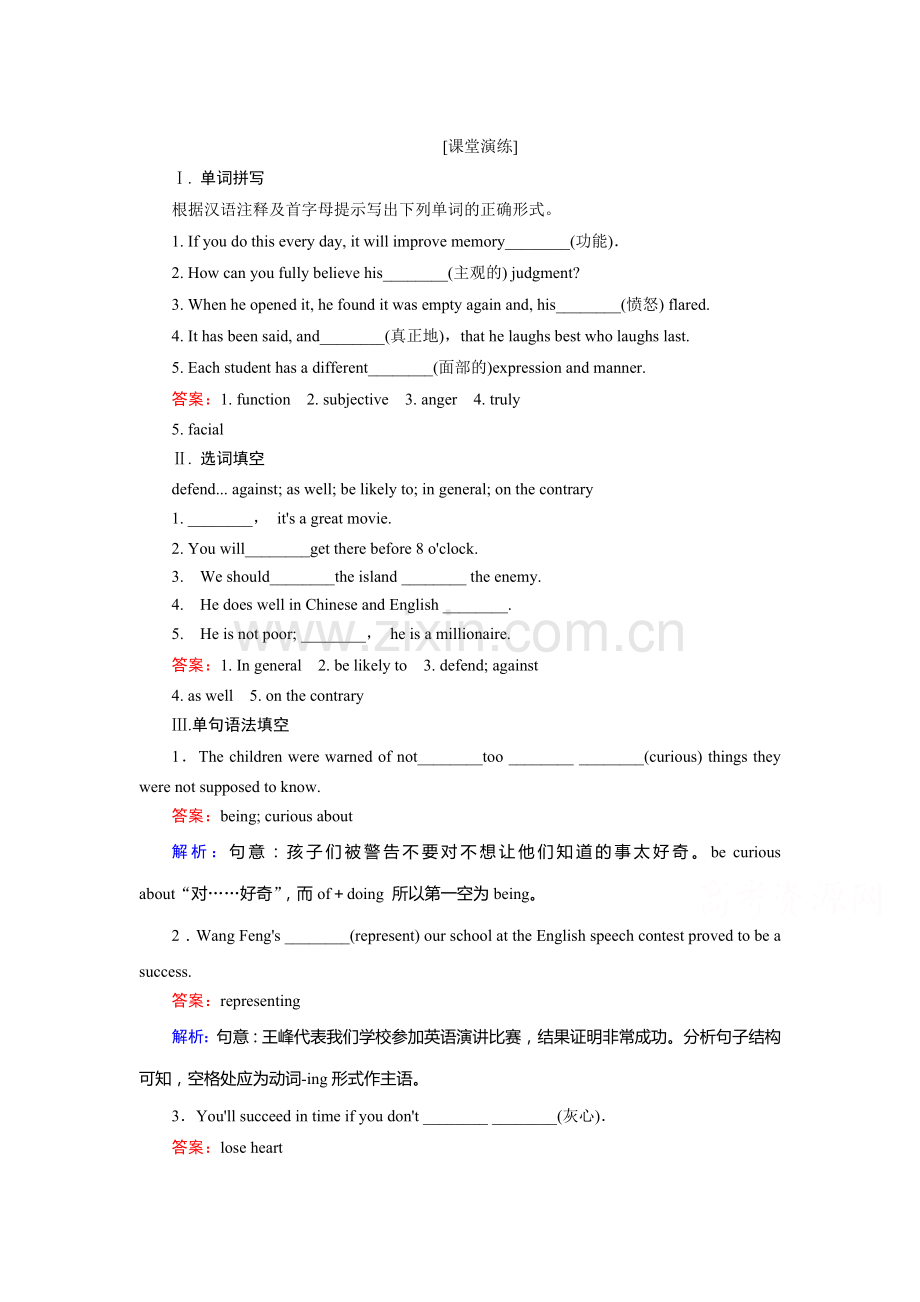 高三英语知识点课堂演练22.doc_第1页