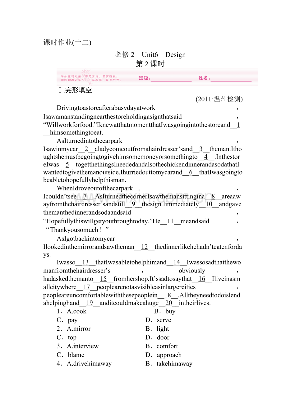 高一英语必修2总复习课时作业3.doc_第1页