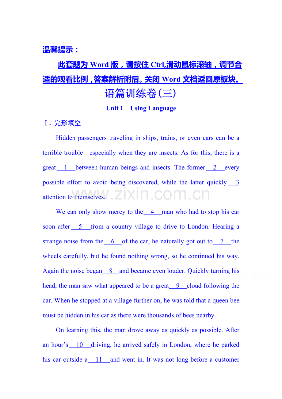 2015届高考英语第二轮专项突破复习题7.doc_第1页