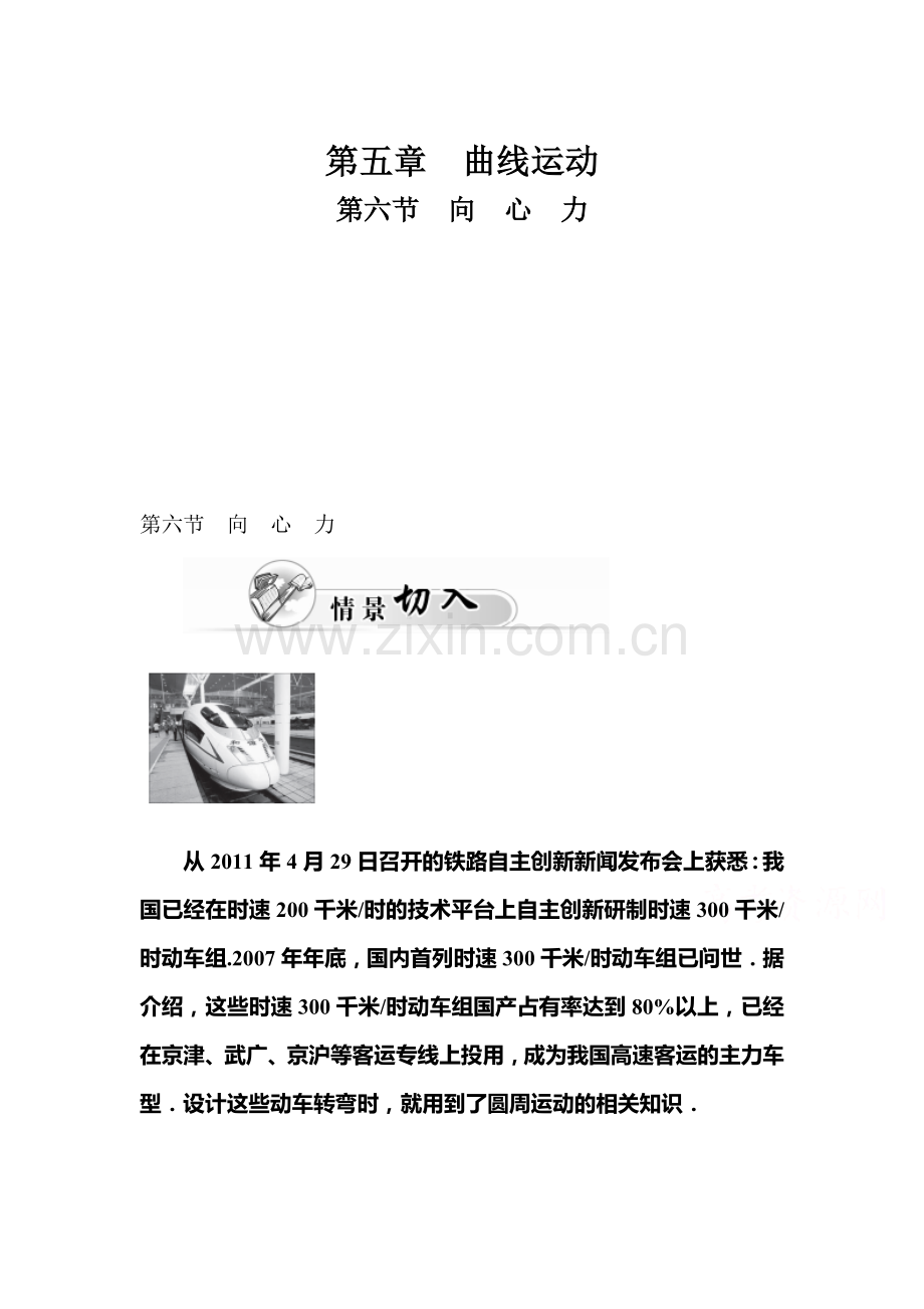2015-2016学年高一物理下册模块综合检测题2.doc_第1页