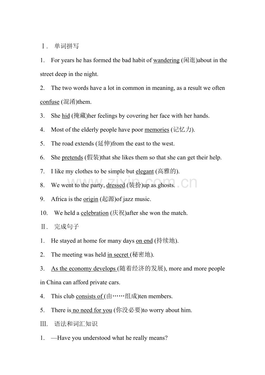 高二英语上册能力模块检测试题6.doc_第1页