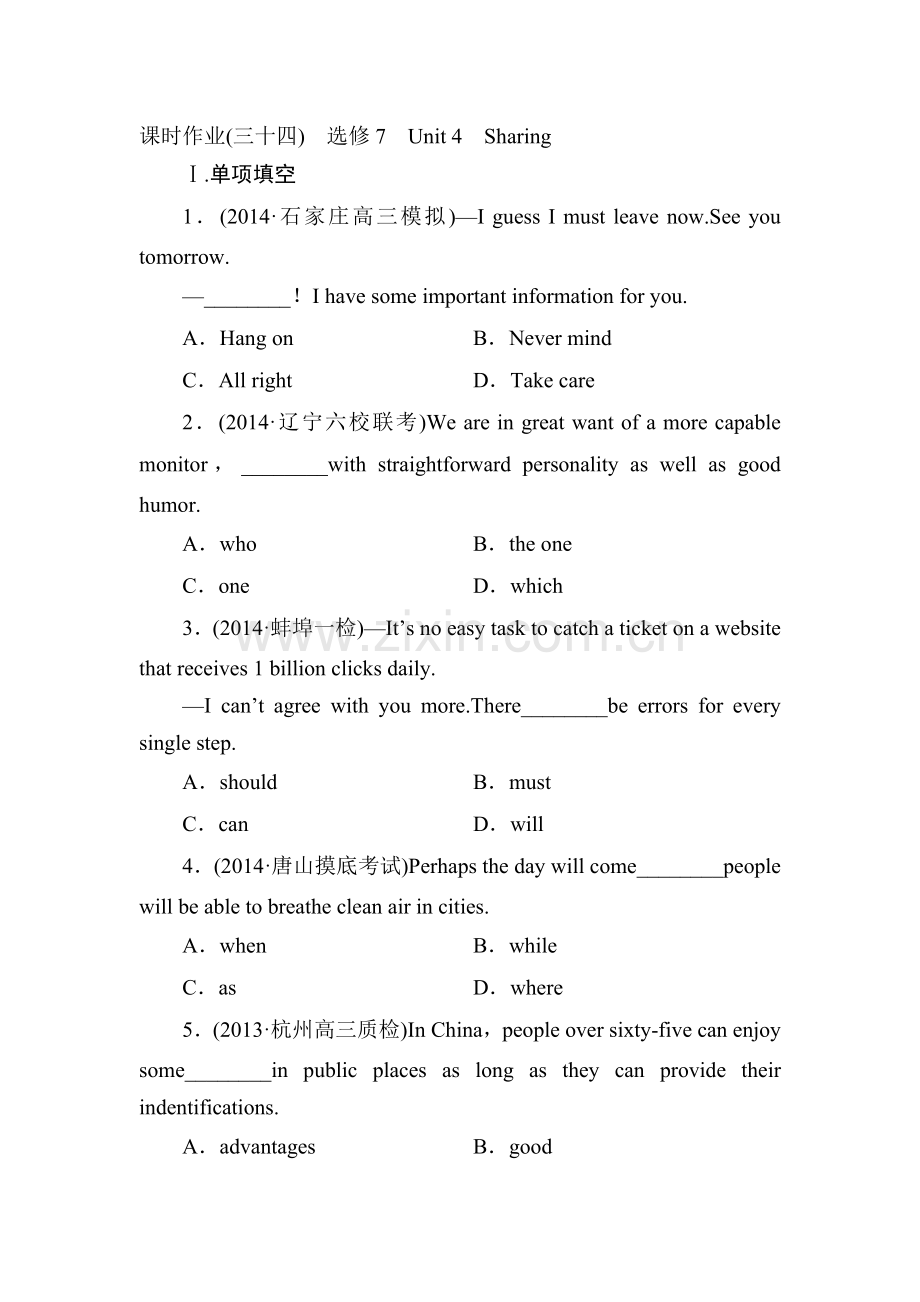 高三英语课时复习调研考试题9.doc_第1页