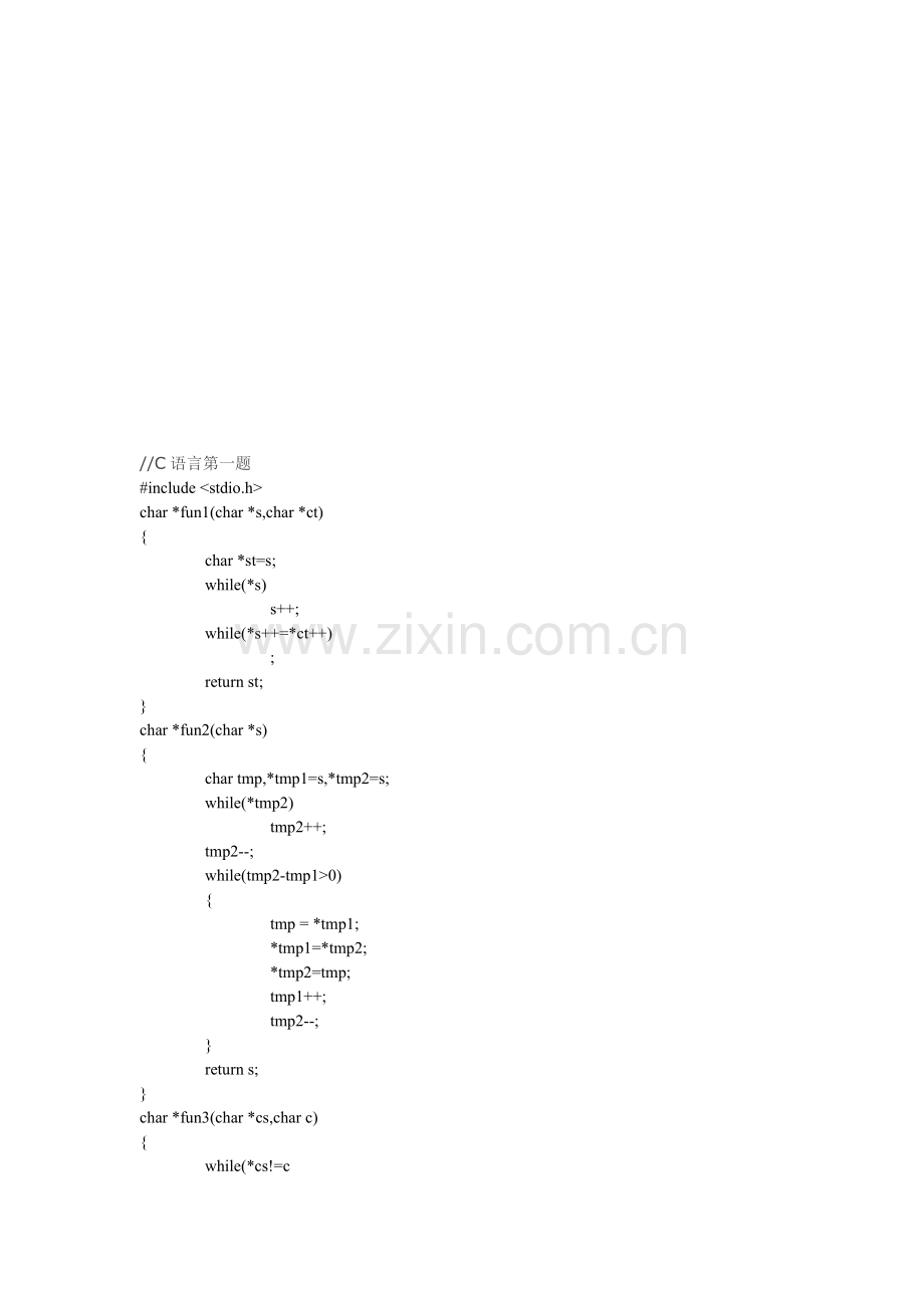 2014北工大计算机考研复试笔试真题.doc_第1页