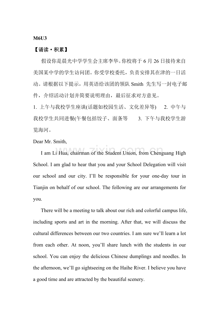高三英语课时限时训练15.doc_第1页