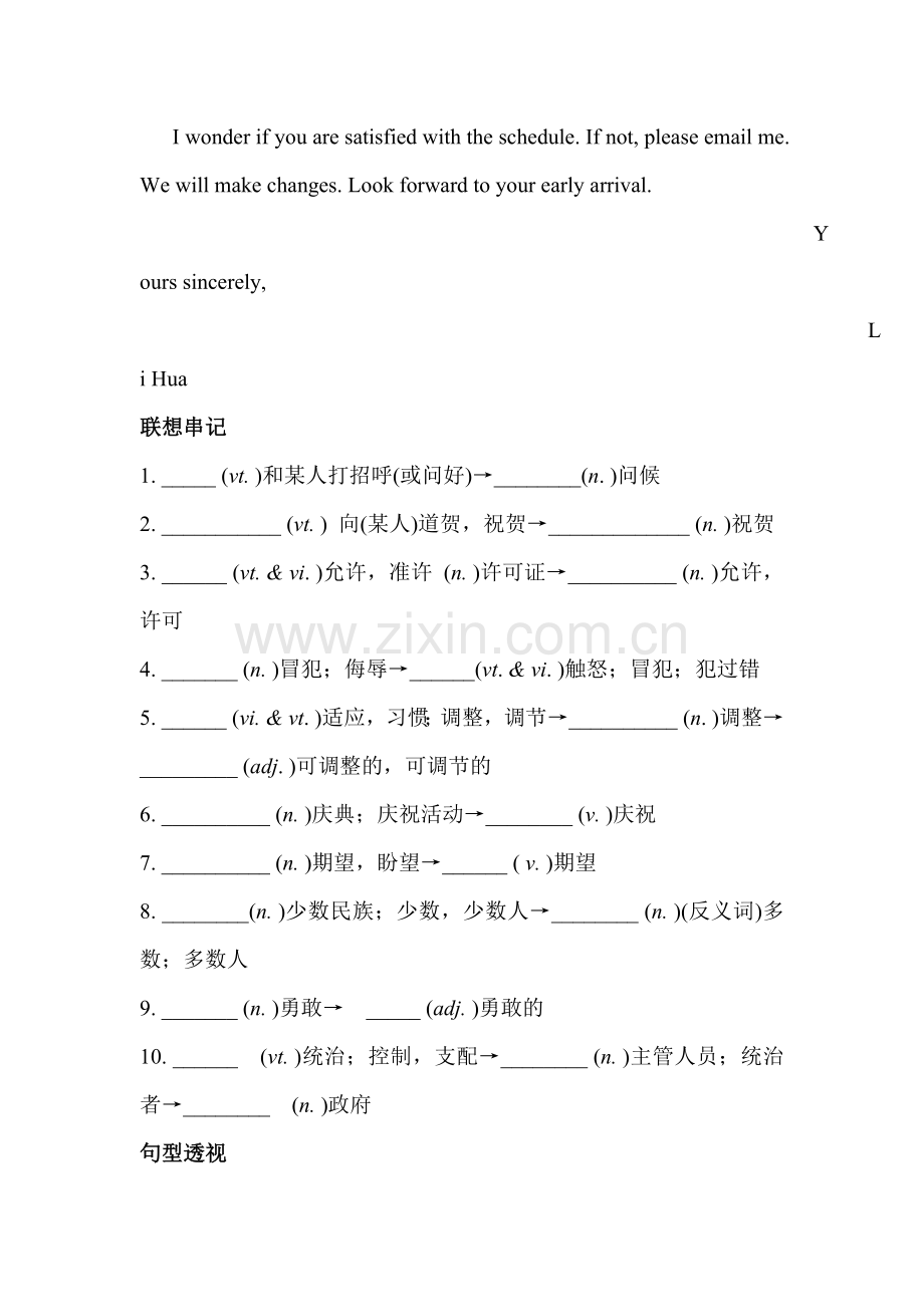 高三英语课时限时训练15.doc_第2页