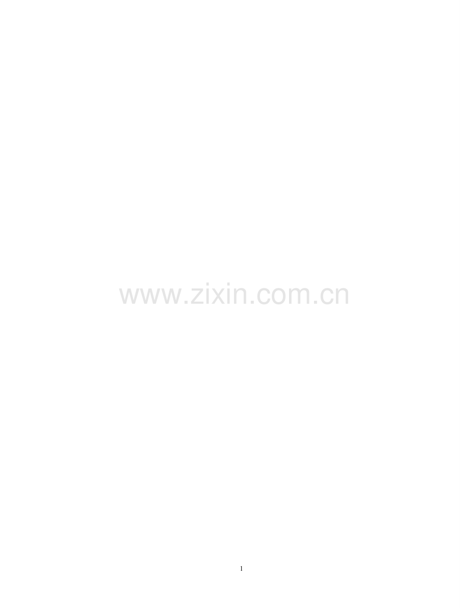 能手APP-项目计划书.doc_第1页