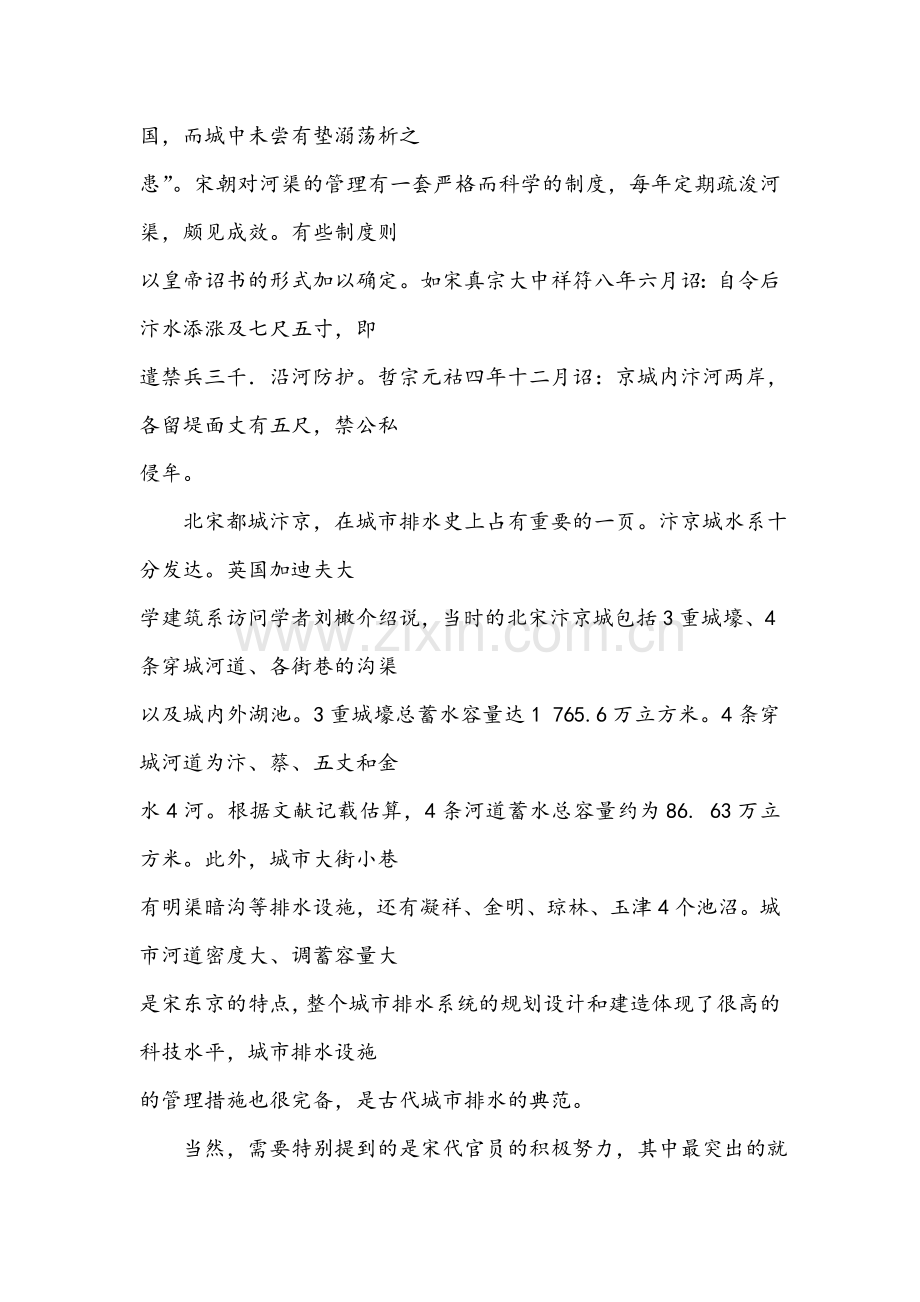 湖北省稳派教育2016届高三语文上册10月联考试卷.doc_第2页