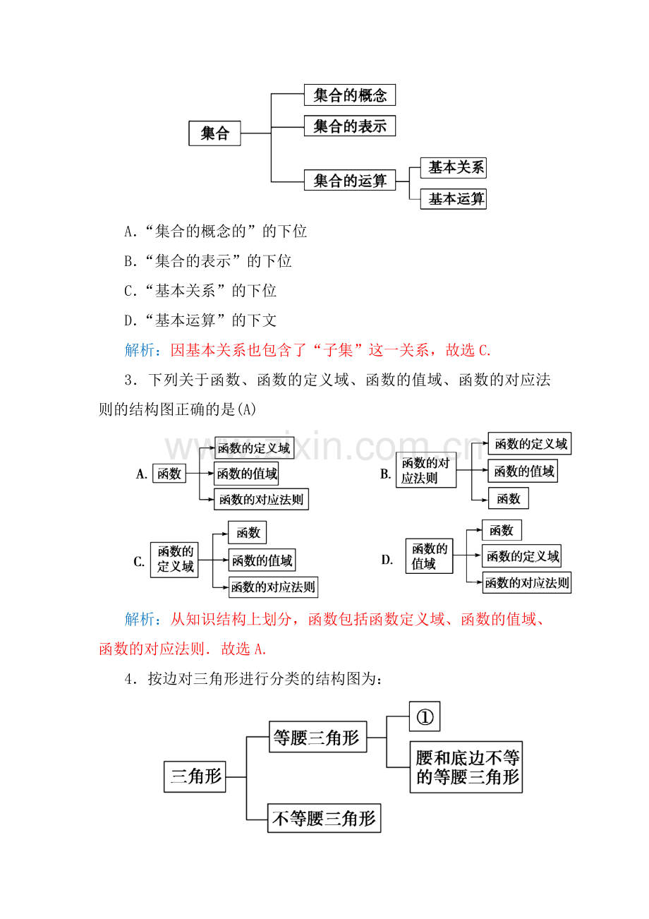 2017-2018学年高二数学上册模块综合练习9.doc_第2页