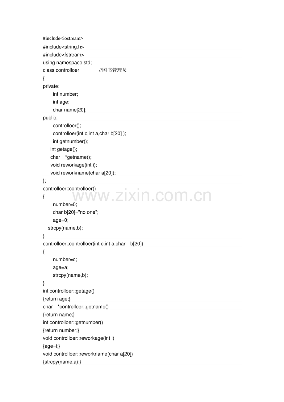 图书信息管理系统设计1.doc_第1页