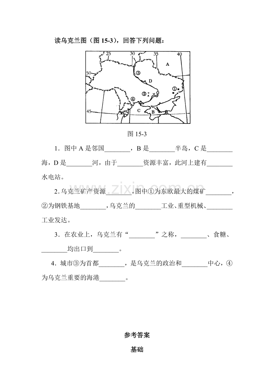 七年级地理下册知识点同步检测17.doc_第2页