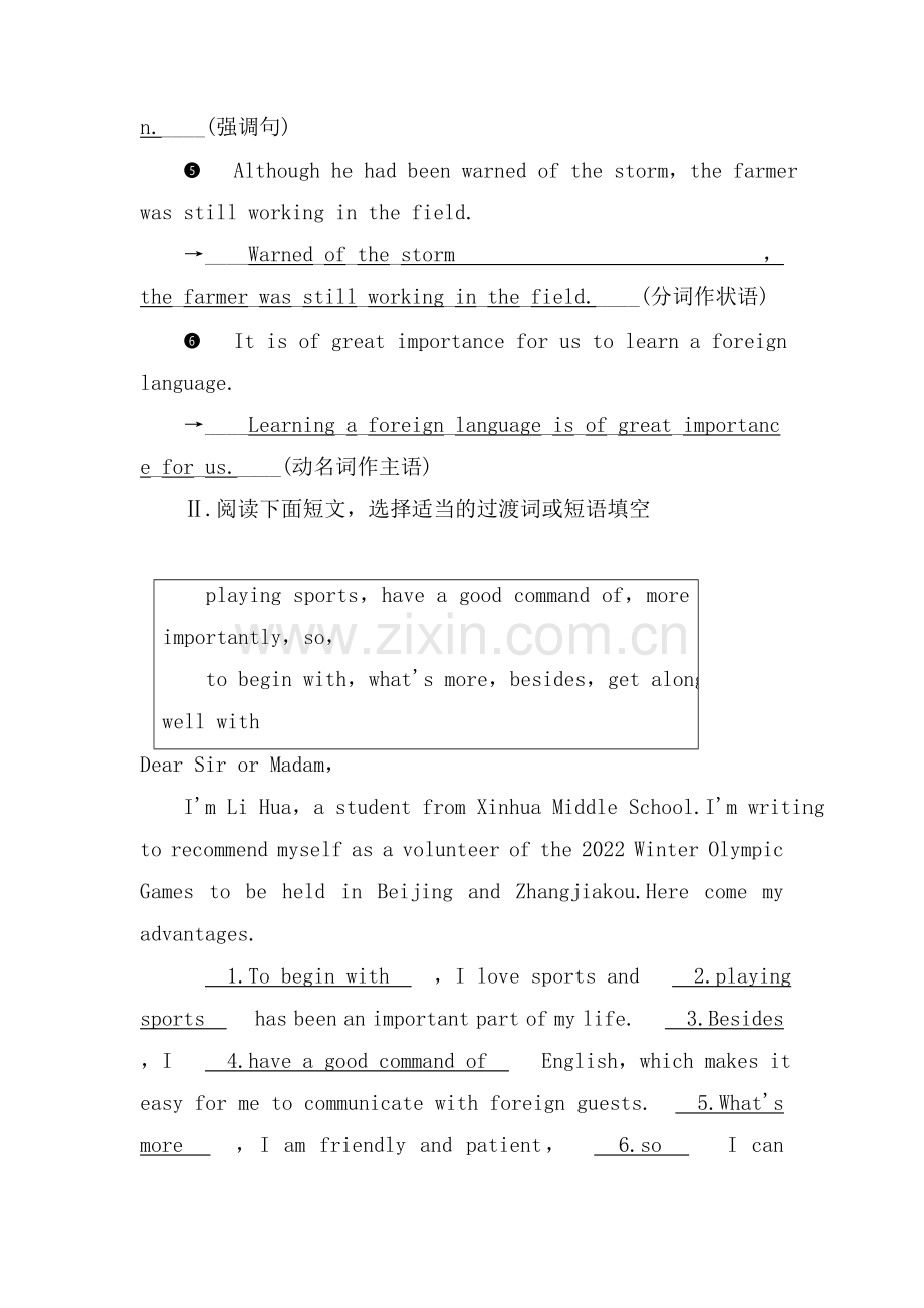 2018届高考英语第二轮复习跟踪强化训练16.doc_第2页