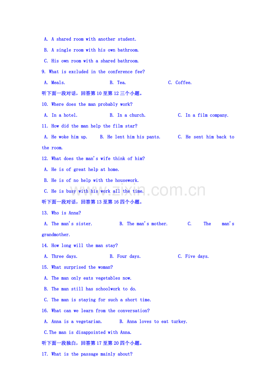 江西省丰城中学2016届高三英语上册周练试卷2.doc_第2页