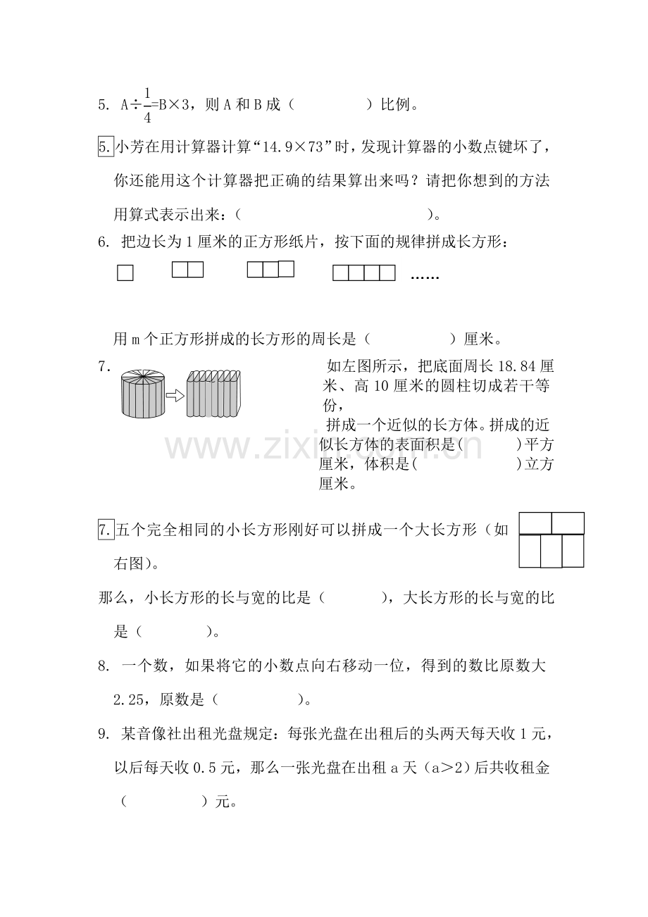 六年级数学下册入学检测试卷.doc_第2页