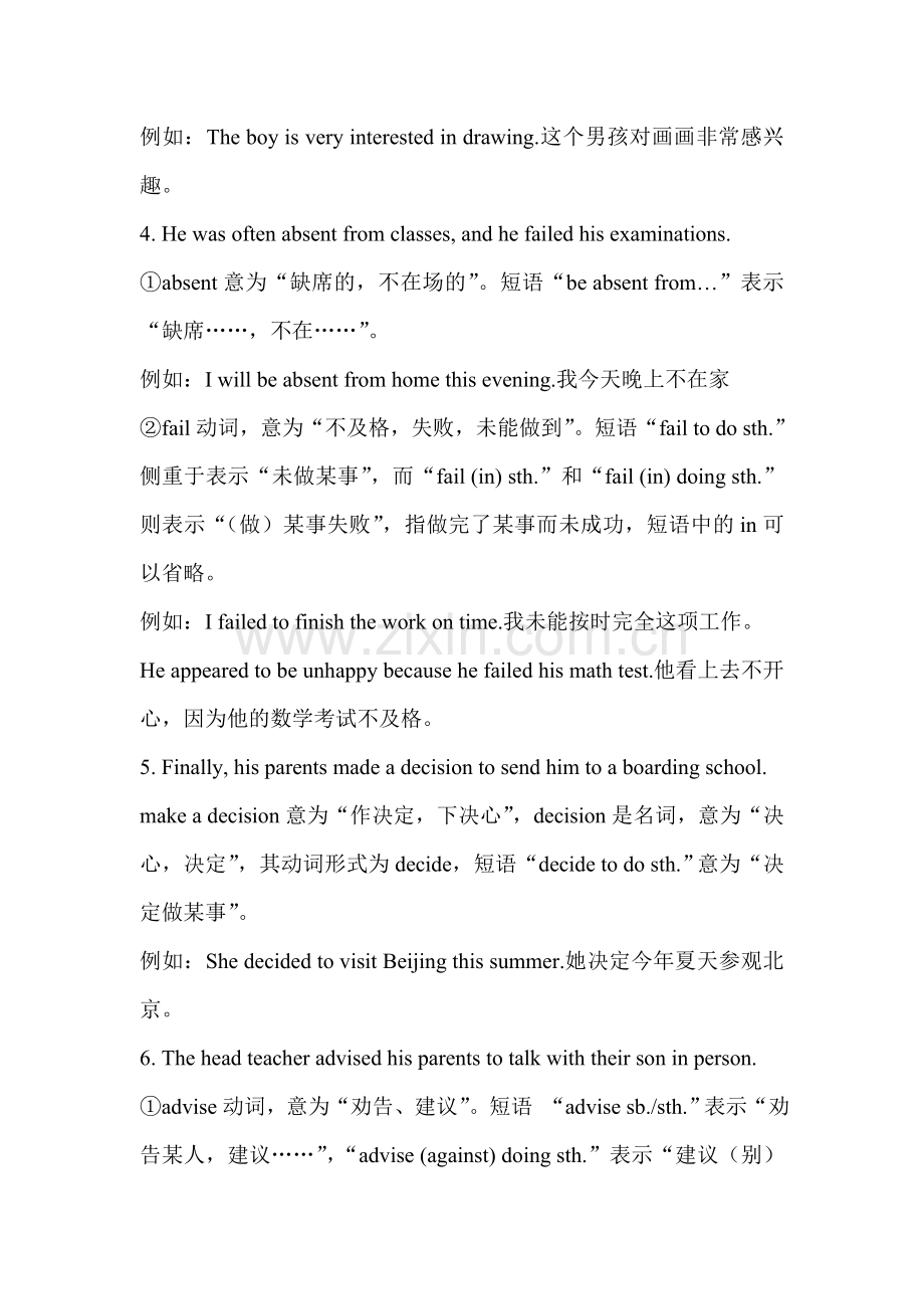 九年级英语上册课时精讲精练习题8.doc_第2页