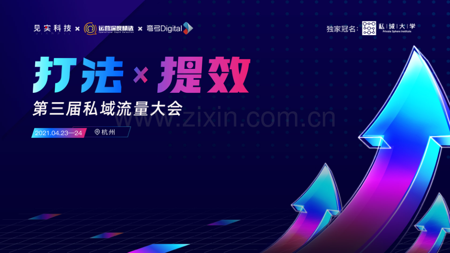 私域运营卖货转化的套路细节与案例拆解.pdf_第1页