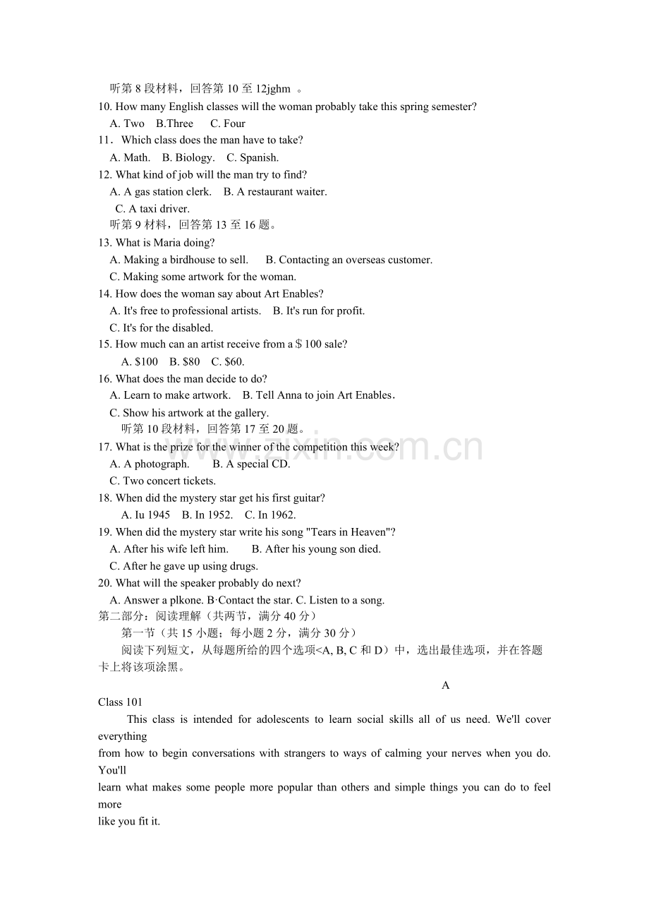 河南省南阳市2016届高三英语上册期中试题.doc_第2页