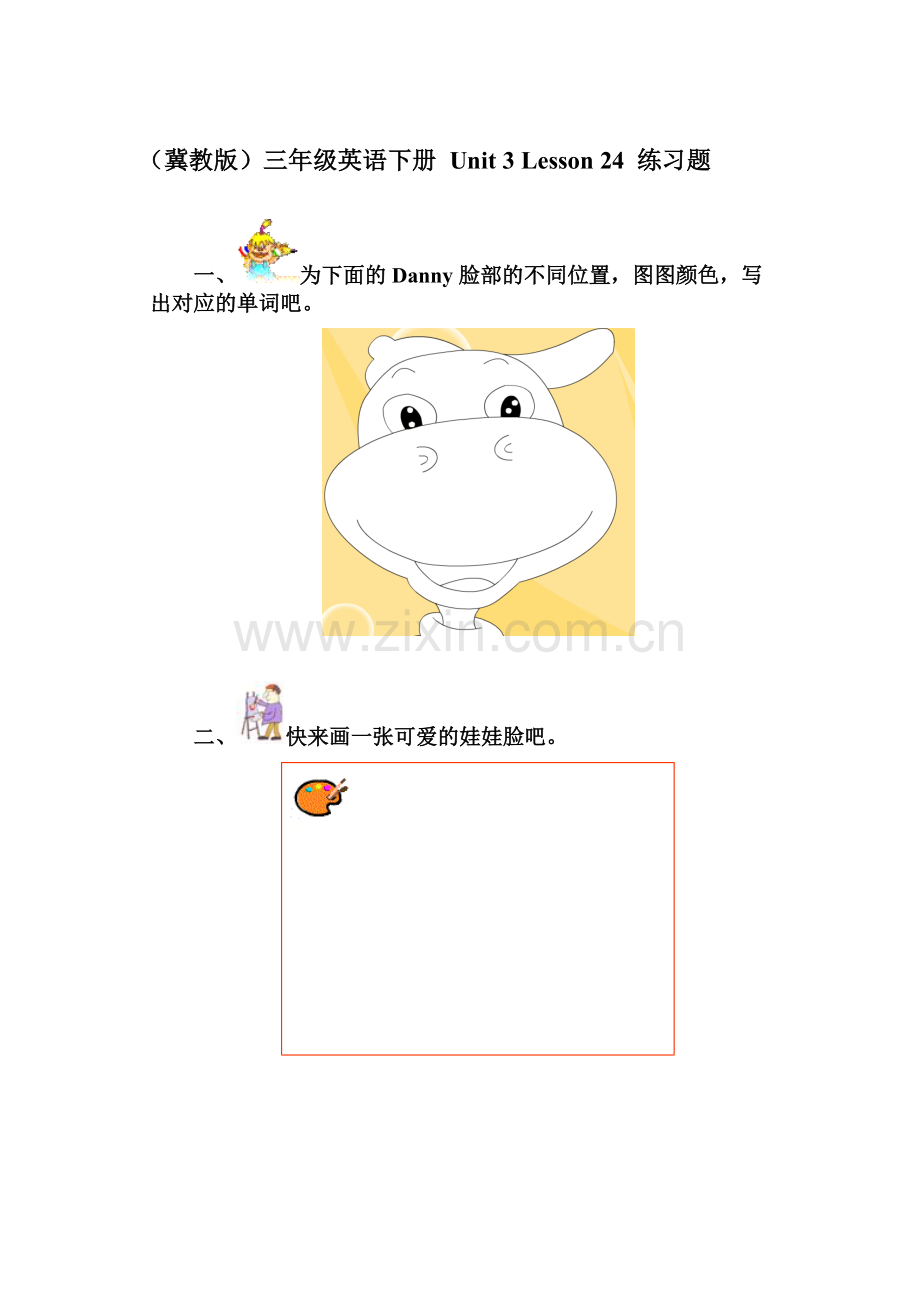 三年级英语下册单元调研检测6.doc_第1页