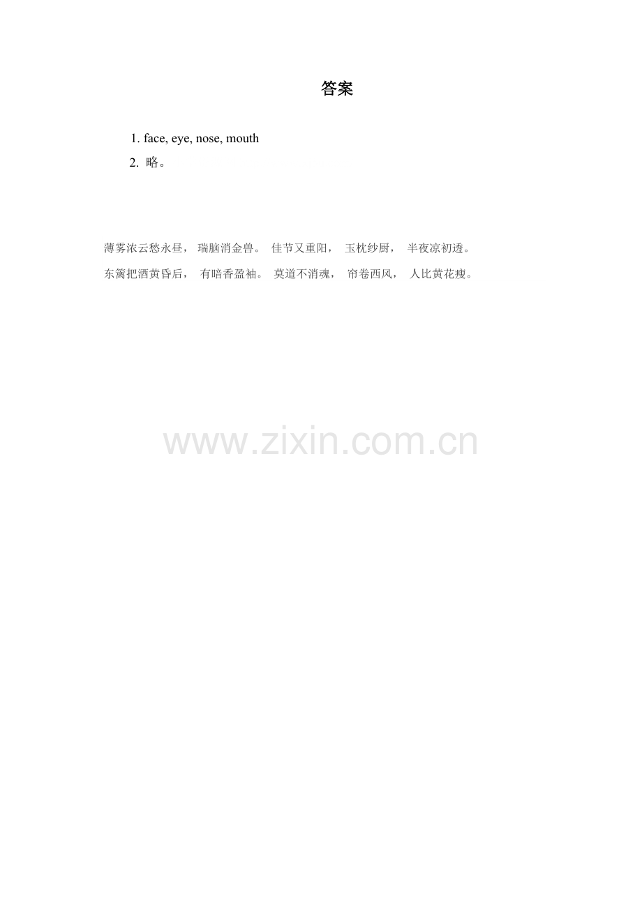 三年级英语下册单元调研检测6.doc_第2页
