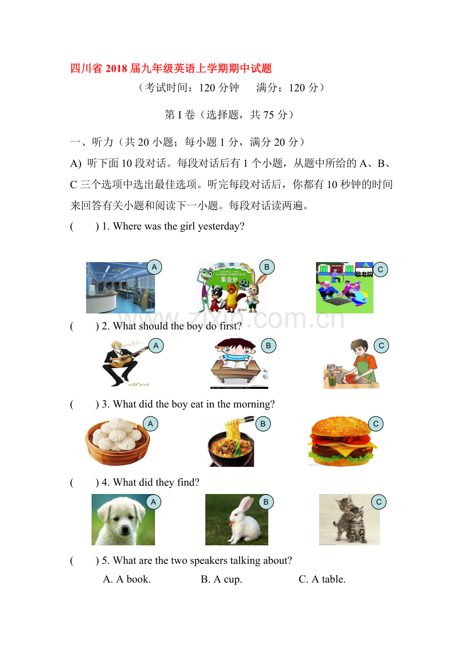 2018届九年级英语上学期期中检测卷22.doc_第1页