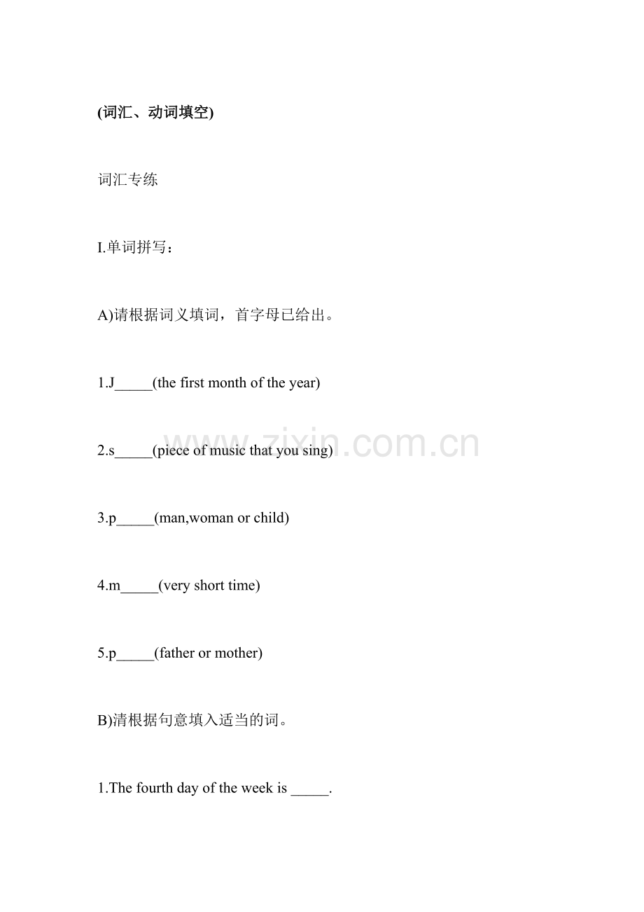 中考英语专项复习检测题19.doc_第1页