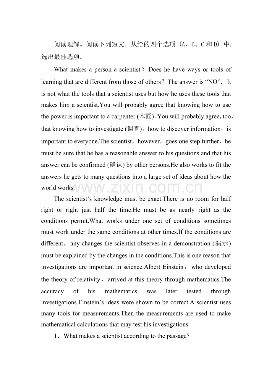 2016届高考英语阅读理解和短文改错自练测试11.doc_第1页