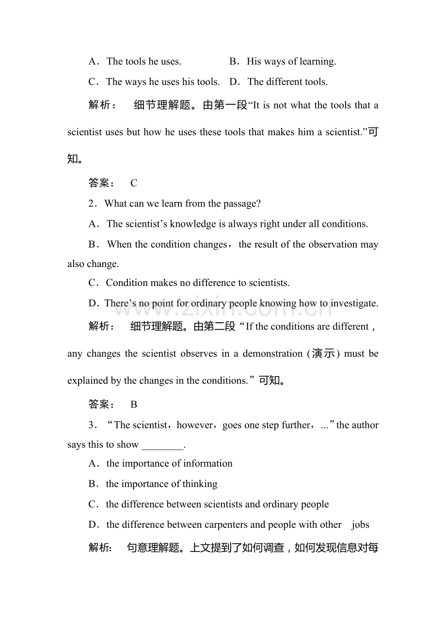 2016届高考英语阅读理解和短文改错自练测试11.doc_第2页