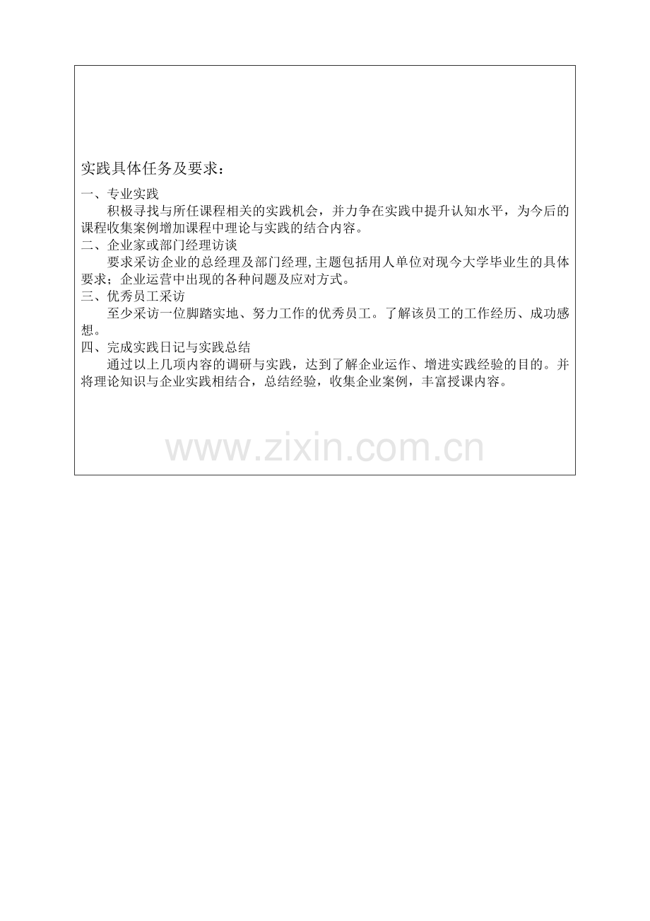 4S店实践报告.doc_第1页