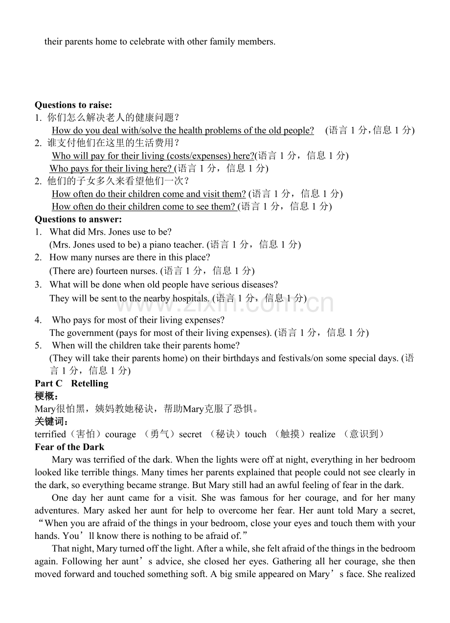2014广东省高考英语听说试题(B).doc_第2页