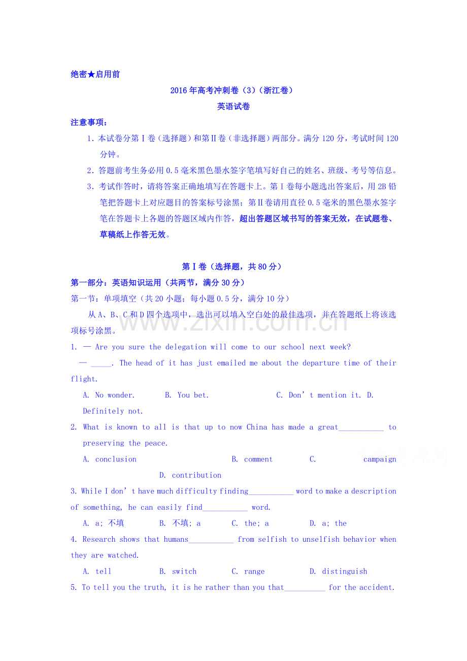 浙江省2016届高三英语下册冲刺卷3.doc_第1页