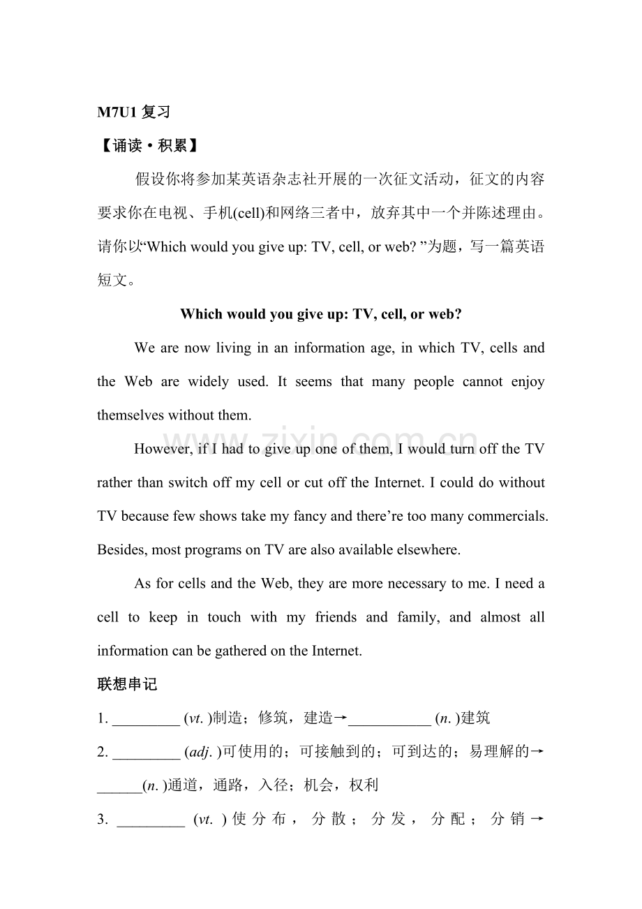 高三英语课时限时训练2.doc_第1页