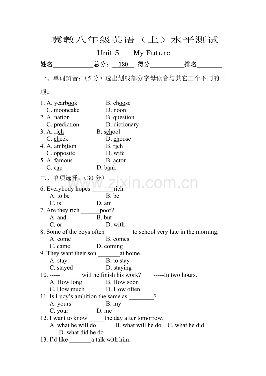 八年级英语My-Future同步测试题.doc_第1页