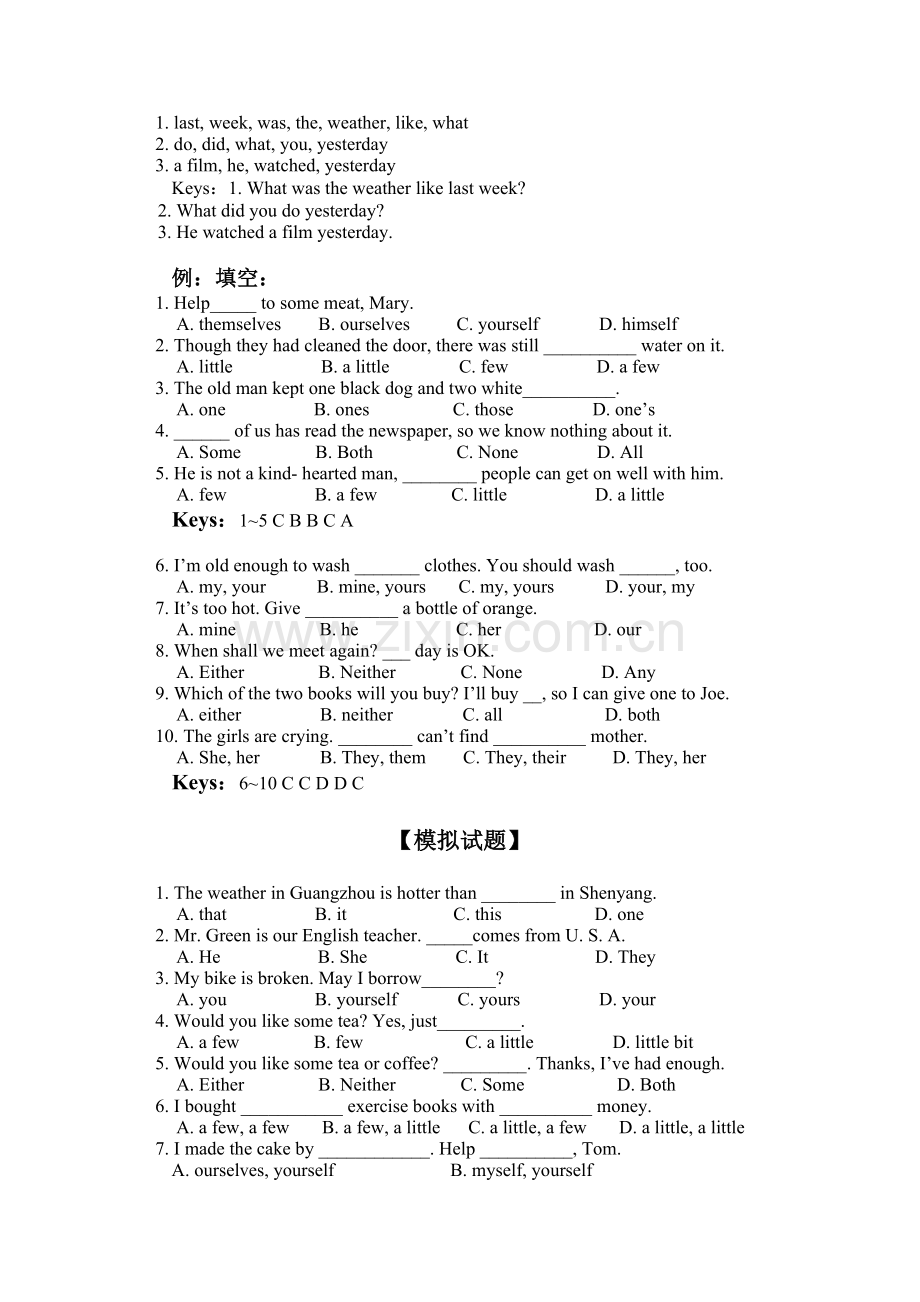 三年级英语下册单元调研检测29.doc_第2页