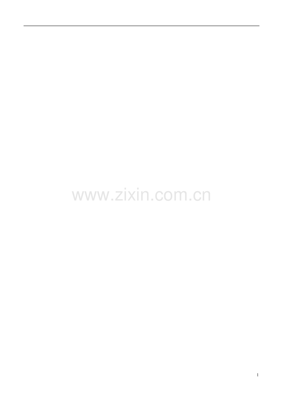分包档案管理办法.doc_第1页