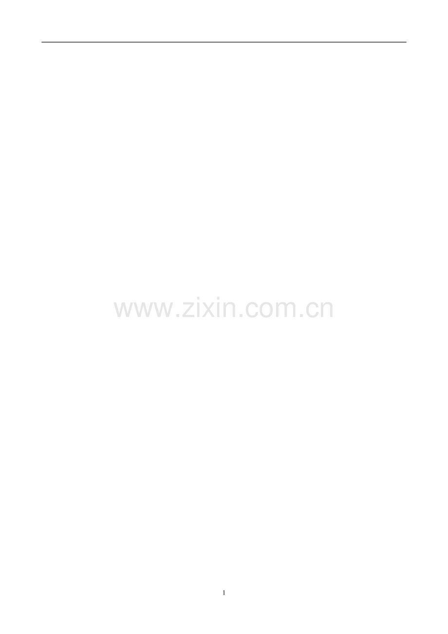 测量监控量测管理制度.doc_第1页