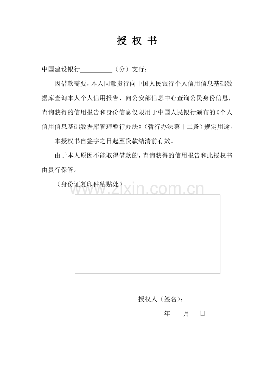 股东会决议等.doc_第2页